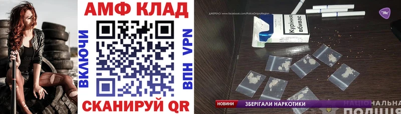 как найти закладки Александровск АМФ 98%