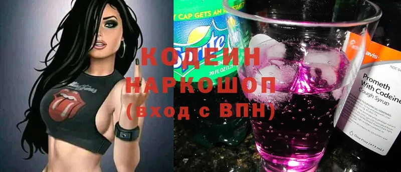 Кодеиновый сироп Lean напиток Lean (лин)  Александровск 