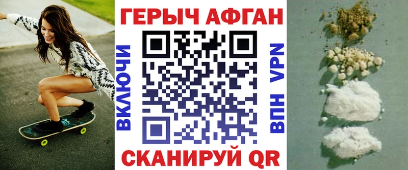 дарк нет Telegram  Александровск  ГЕРОИН хмурый  где можно купить  